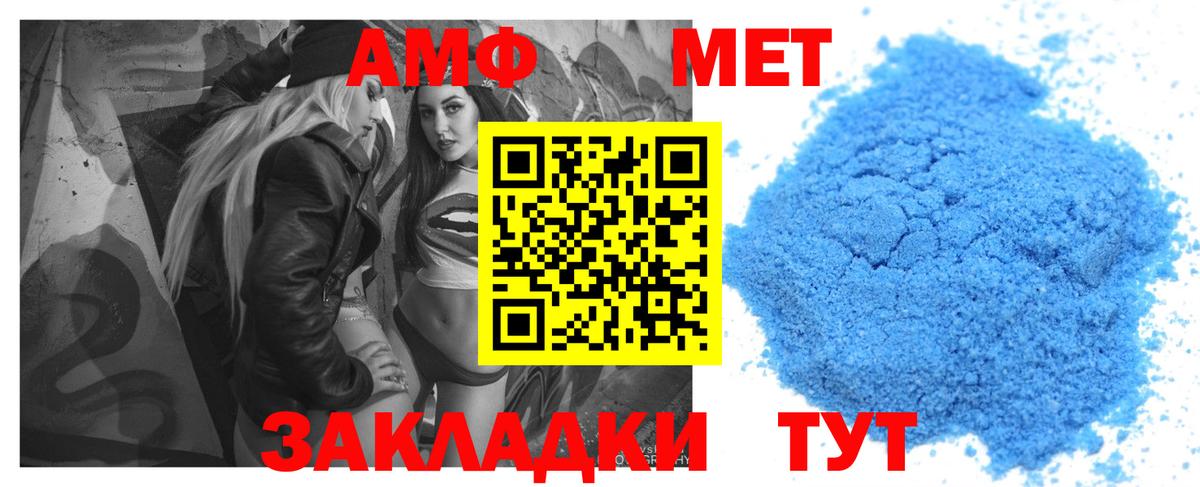 Черкесск  Amphetamine Розовый  Амфетамин  Вход с VPN 