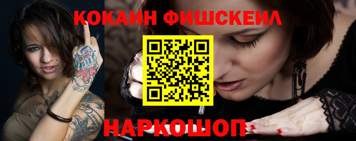 COCAIN VHQ  Вход с VPN  где купить   Черкесск  Кокаин 