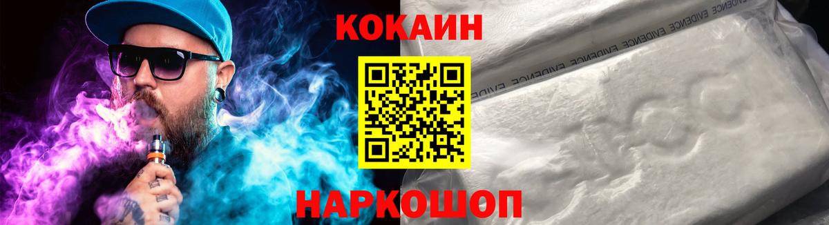 Cocaine VHQ Черкесск