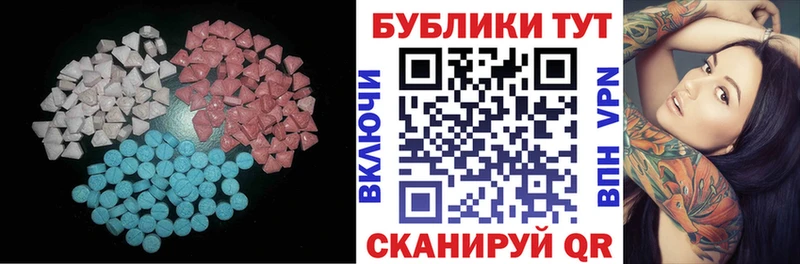ЭКСТАЗИ 280мг Черкесск