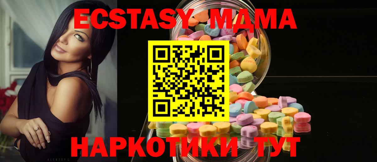 Черкесск  Экстази  Ecstasy диски  Вход с VPN  Экстази 280 MDMA 