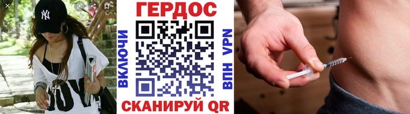 как найти Черкесск Героин VHQ