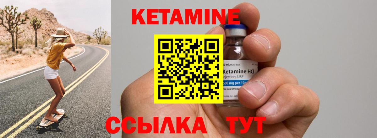 КЕТАМИН VHQ  КЕТАМИН ketamine  Вход с VPN  Черкесск 