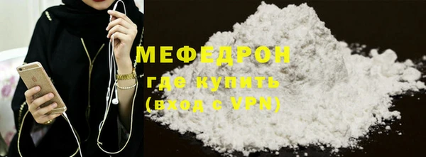 меф Волосово
