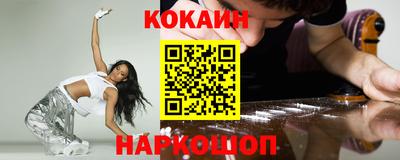 кокаин VHQ Моздок