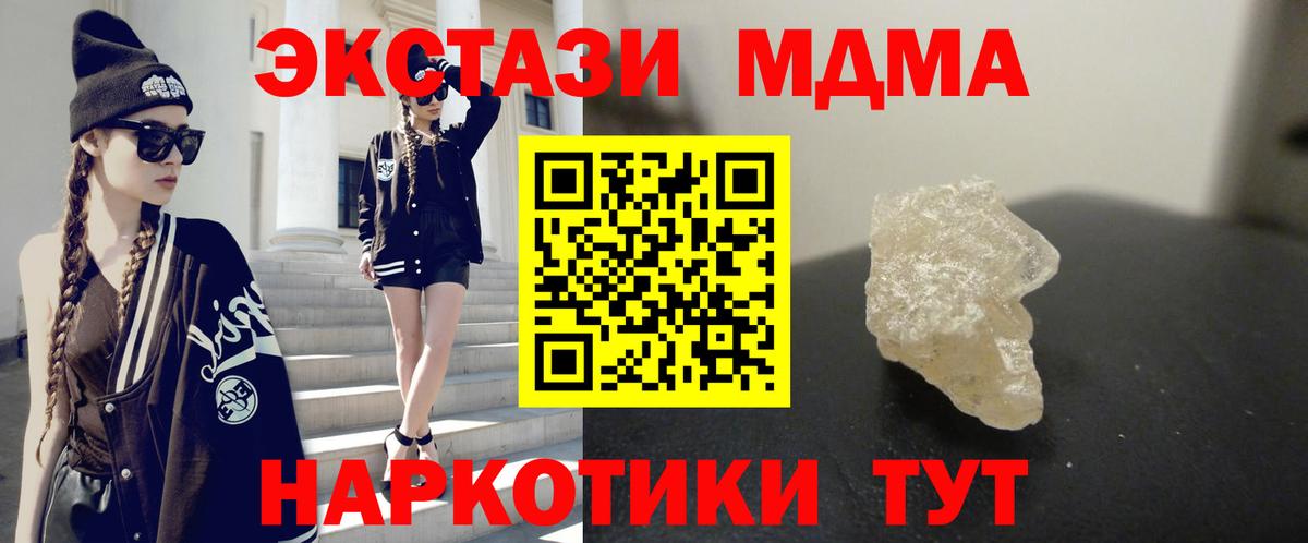 Черкесск  МДМА Molly  Вход с VPN  МДМА молли 