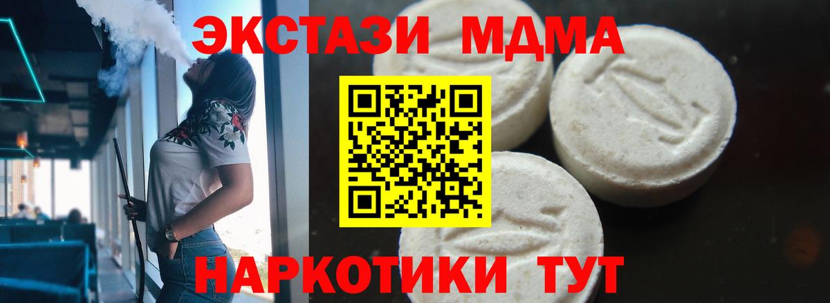 МДМА молли Черкесск