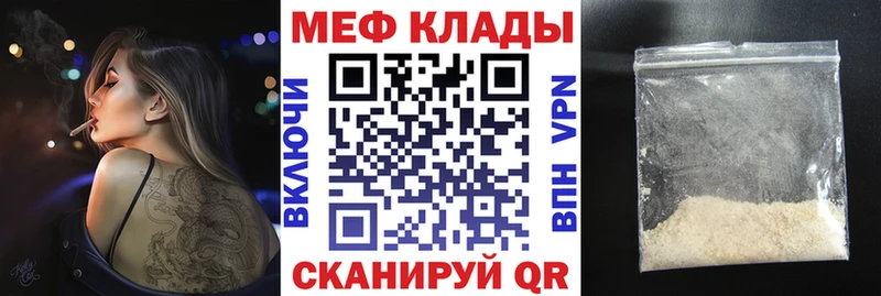 купить наркотик Черкесск Меф 4 MMC