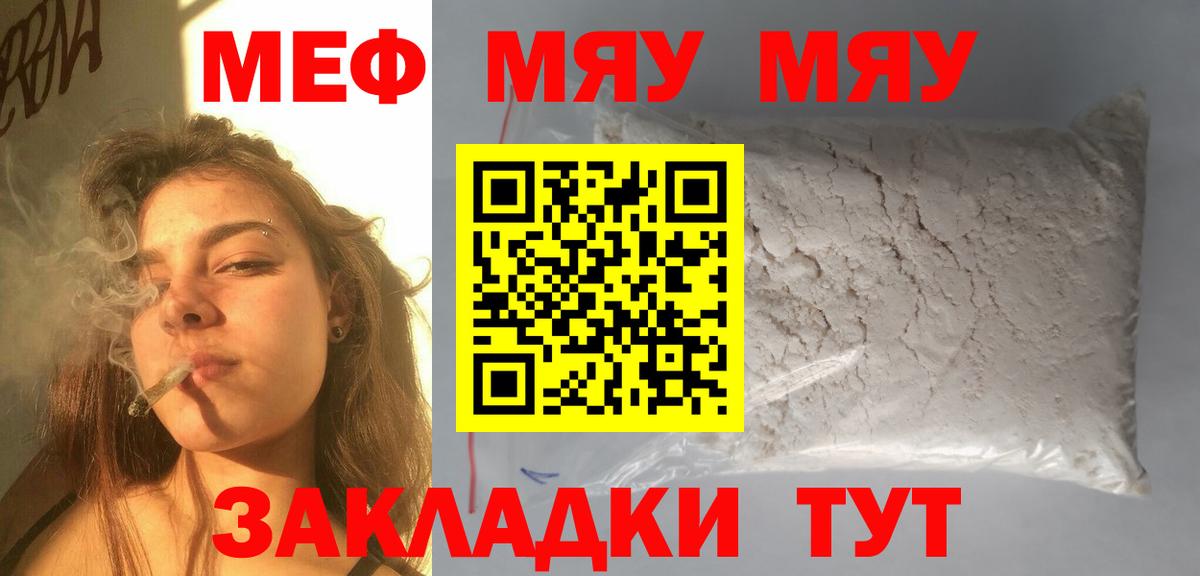 Мефедрон  Черкесск