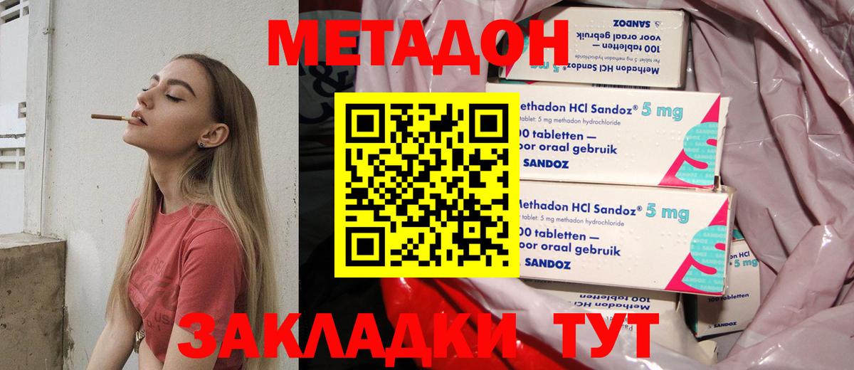 Метадон белоснежный  Метадон мёд  Вход с VPN  Черкесск 