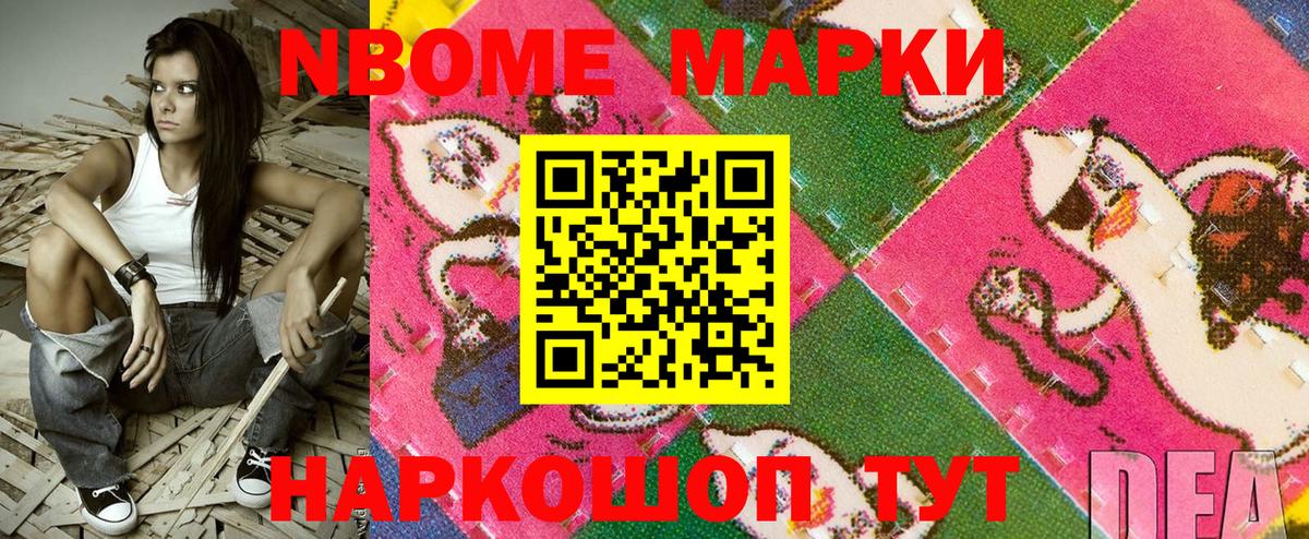 Черкесск  Марки 25I-NBOMe 1500мкг  Вход с VPN  Марки 25I-NBOMe 1500мкг 